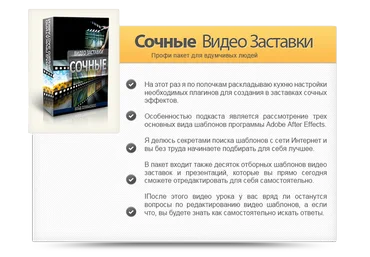 Сочные видео заставки - Прикатило 2015 слив