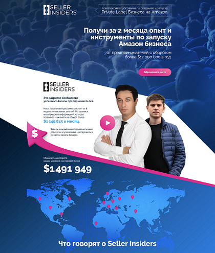 Seller Insiders Джозеф Кэш - Авторская Программа По Запуску Бизнеса На Amazon   Chrome Plugin слив курса