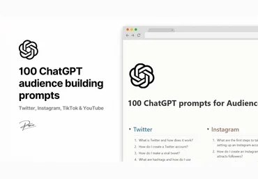 Pascio 400 запросов ChatGPT для создания аудитории 2023 слив