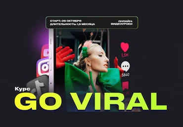 Анастасия Кере Go Viral. Тариф Это база 2024 слив