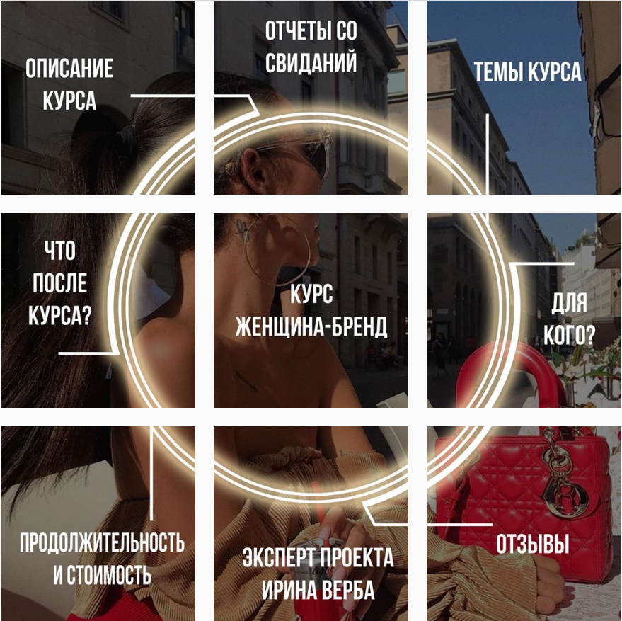 Ирина Верба Коучинг-курс «Женщина-бренд» 2019 слив курса