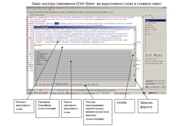 Программа для генерации текстов - Text Expert слив