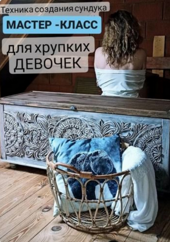 Елена Юрьева Тайна сундука 2023 слив курса