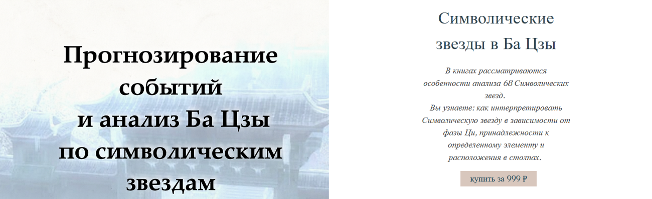 Надежда Цветкова Прогнозировние событий и анализ Ба Цзы по символическим звездам 2024 слив курса