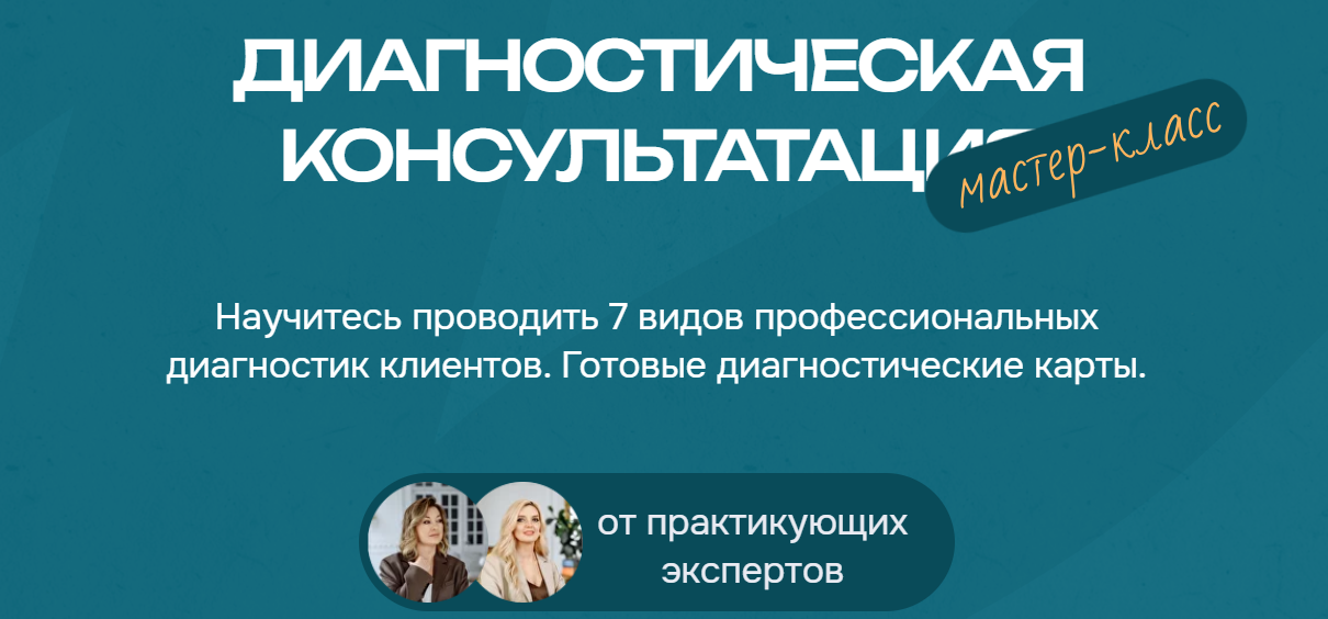 Бухгалтерский Квартал Лина Залевская, Лидия Васильева ― Диагностическая консультация 2024 слив курса