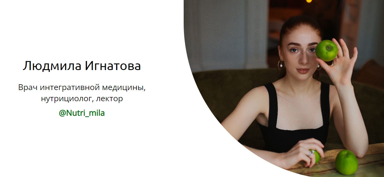 Людмила Игнатова Желчеотток 2024 слив курса