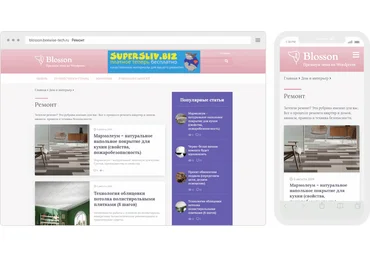 Beewise Blosson cупер быстрый русский шаблон для WordPress 2019 слив