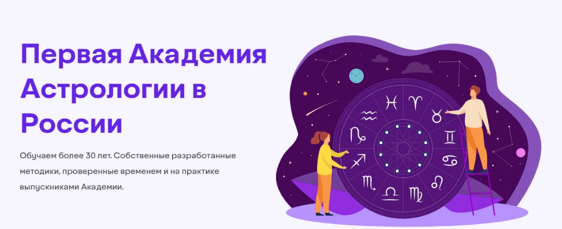 Академия Астрологии Михаил Левин — Курс астрологии. 6 семестр 2022 слив курса