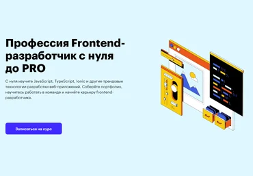 Skillbox Профессия Frontend-разработчик PRO 2021 слив