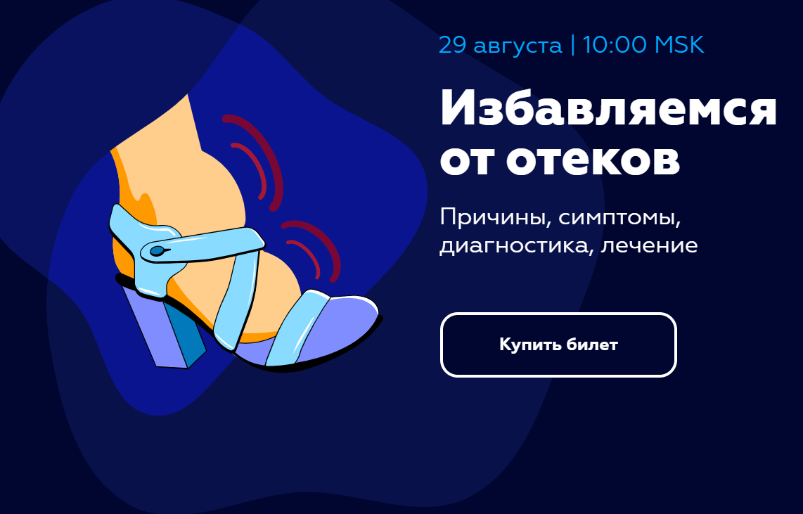 Екатерина Пигарева Избавляемся от отеков. Причины, симптомы, диагностика, лечение 2020 слив курса