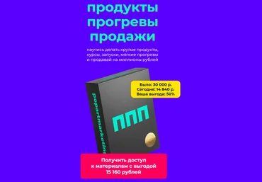 Лилия Нилова Продукты Прогревы Продажи 2021 скачать слив