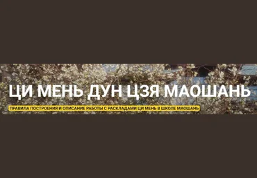 Алексей Левандовский Ци Мень Дун Цзя Маошань 2023 слив