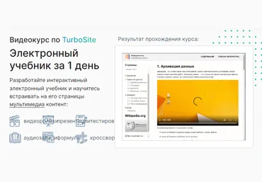 Артур Шарипов Электронный учебник за 1 день 2023 слив