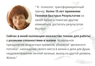 Смена негативных денежных программ - Бабанская 2017 слив