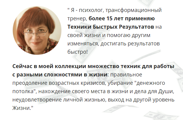 Смена негативных денежных программ - Бабанская 2017 слив курса