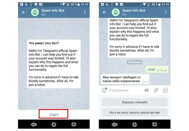 Как снять спам-блок в Telegram 2021 слив
