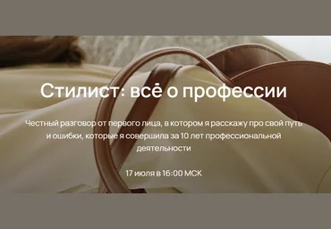 Юлия Катькало Стилист: всё о профессии 2023 скачать слив