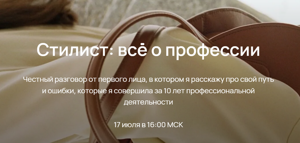 Юлия Катькало Стилист: всё о профессии 2023 слив курса