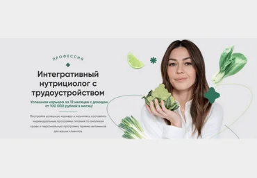 Ксения Черная Pro-Здоровье Интегративный нутрициолог. Месяц 3 2022 слив