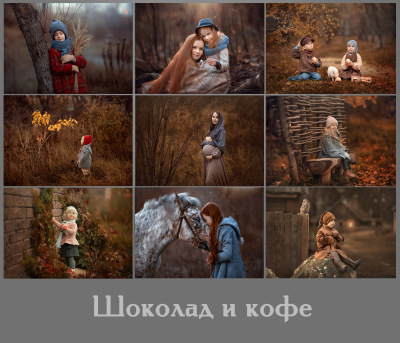 Arma Gray Шоколад и кофе слив курса
