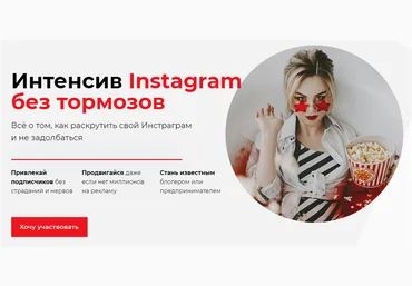 Ника Зебра Интенсив Instagram без тормозов. Пакет - Самостоятельно 2021 скачать слив