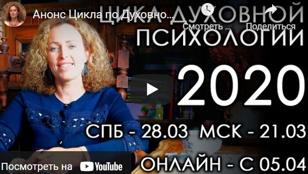 Екатерина Сокальская Духовный Цикл. Группа #3. Осень 2020 Блок 8 слив курса