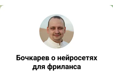 Антон Бочкарев ПрактикиPRO НейроПрактик: как найти клиентов и заработать 2025 слив