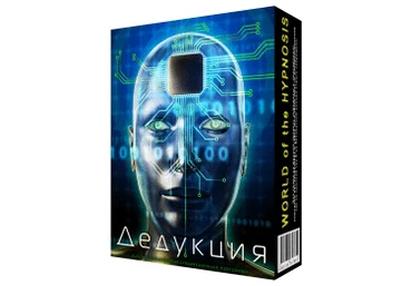 Psi-technology Дедукция скачать слив