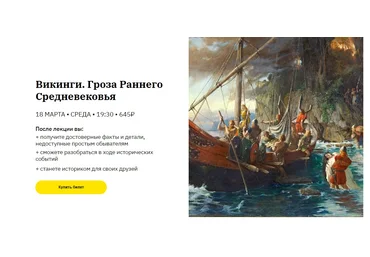 Александр Сбродов Викинги. Гроза Раннего Средневековья 2020 слив