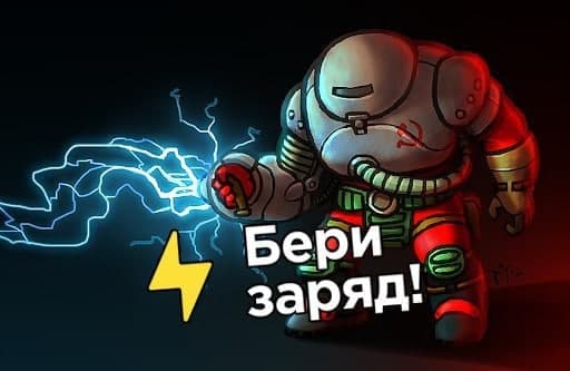 «Бери заряд» Получаем бесплатную зарядку по городу! ⚡️ 2021 слив курса