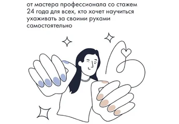 Анна Гарайханова Self Manicure. Обучающий курс по самоманикюру 2024 Тариф Лайт скачать слив
