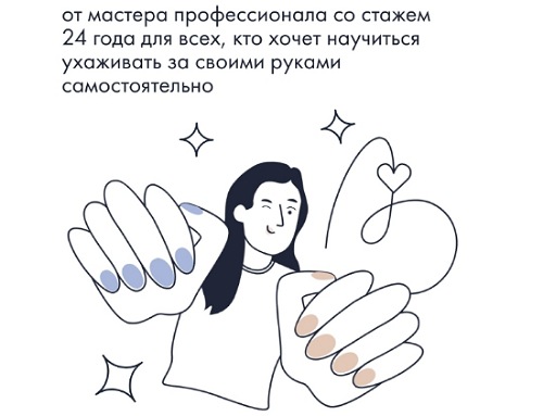Анна Гарайханова Self Manicure. Обучающий курс по самоманикюру 2024 Тариф Лайт слив курса