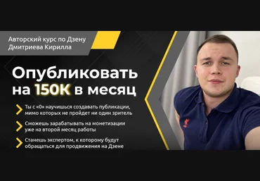 Кирилл Дмитриев Опубликовать на 150К в месяц. Тариф Стартовый 2024 слив