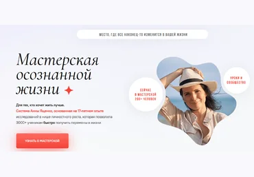 Анна Ященко Мастерская осознанной жизни, 15-й месяц «Сон. Подъем. Режим» 2022 скачать слив