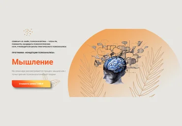 Надежда Майн Мышление 2024 слив