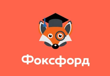 Foxford Курс программирования на Python для начинающих 2020 слив