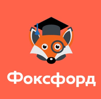 Foxford Курс программирования на Python для начинающих 2020 слив курса