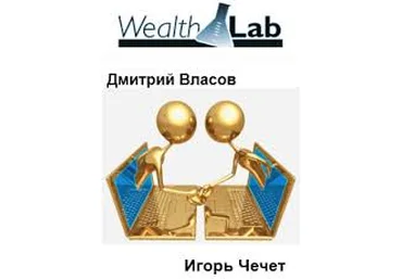 Мастер-Группа 2015-2016 от Игоря Чечета и Дмитрия Власова слив