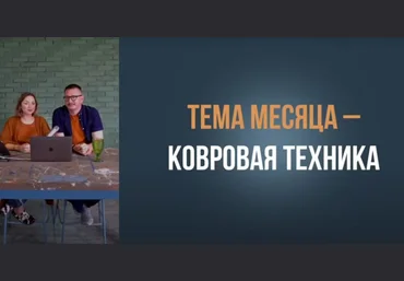 Настя Диордица, Саша Мершиев Красочный лагерь. Ковровая техника 2023 скачать слив