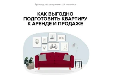 Евгения Фролова Руководство для умных собственников 2021 слив