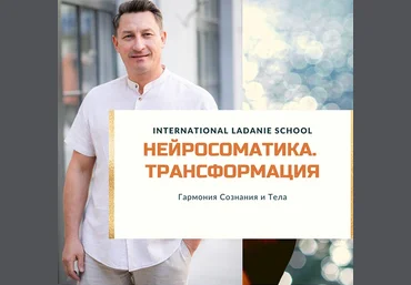 Viktor Kovyrzin Осознанная Нейросоматика. Трансформация 2023 слив