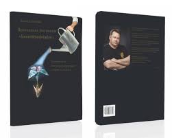 Прикладная интуиция - стратегия успеха   урок по активации интуиции. слив курса