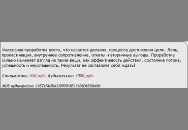 Цель. Тайм-менеджмент - Аst Production 2018 слив