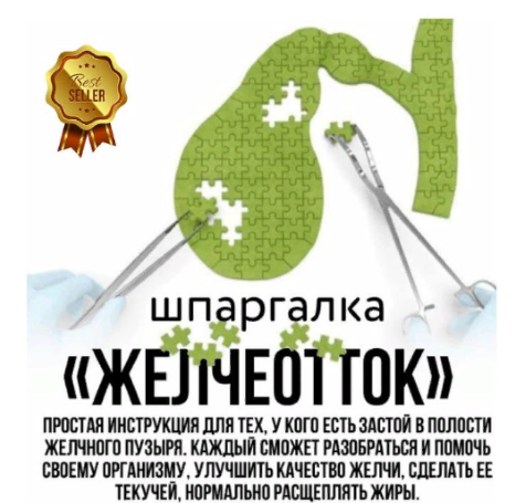 Кристина Трофимова Шпаргалка «Желчеотток» + Шпаргалка «Кишечная проницаемость» 2021 слив курса