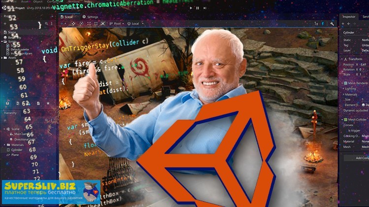 Udemy Unity 2019 - Полный курс для разработчика игр. Для чайников слив курса