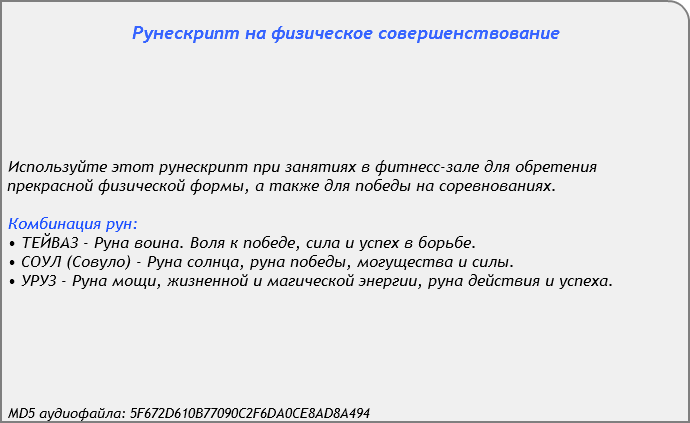 AST Production Рунескрипт на физическое совершенствование 2018 слив курса