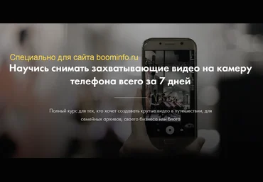 Schoolzoom Мобильная видеосъемка 2020 слив