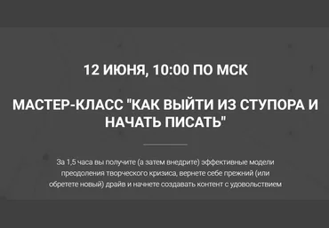 Ольга Киреенко Как выйти из ступора и начать писать 2020 слив