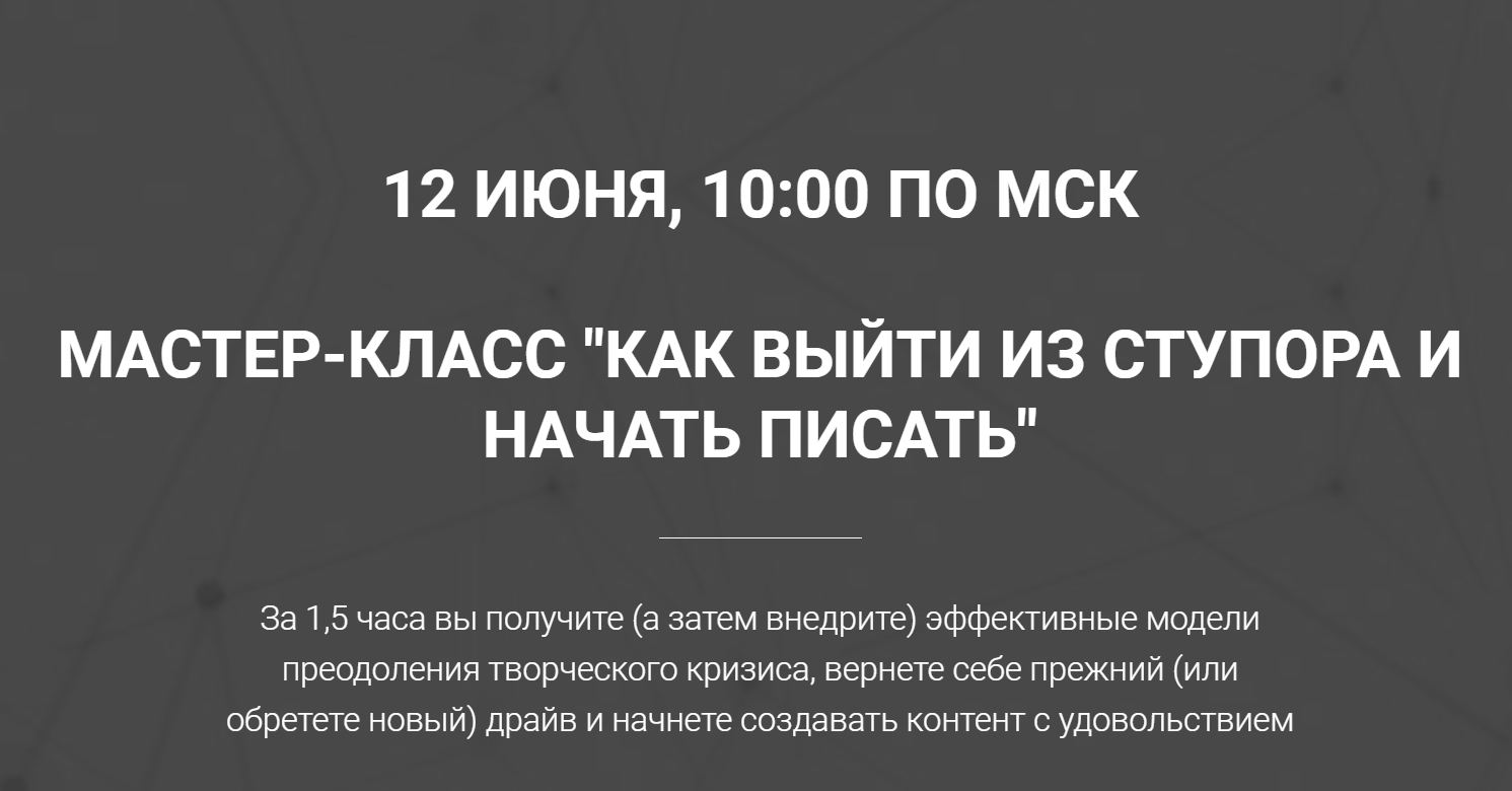Ольга Киреенко Как выйти из ступора и начать писать 2020 слив курса