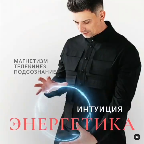 Кирилл Малашевский Энергетика и Интуиция 2023 слив курса